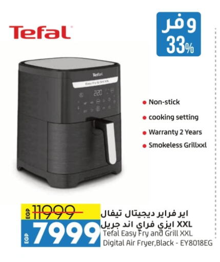 TEFAL Air Fryer available at Lulu Hypermarket  in Egypt - Cairo