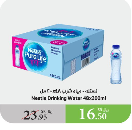 نستله بيور لايف available at الراية in مملكة العربية السعودية, السعودية, سعودية - نجران