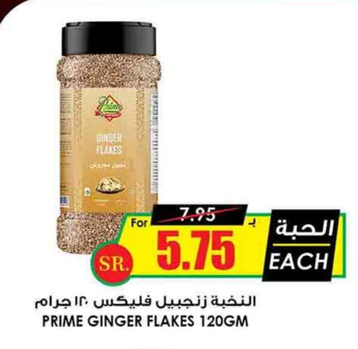 Ginger available at Prime Supermarket in KSA, Saudi Arabia, Saudi - Rafha