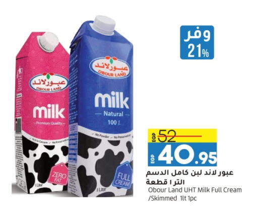 Full Cream Milk available at Lulu Hypermarket  in Egypt