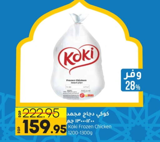 Frozen Whole Chicken available at Lulu Hypermarket  in Egypt - Cairo