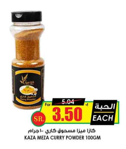 بهارات available at أسواق النخبة in مملكة العربية السعودية, السعودية, سعودية - بريدة