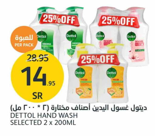 DETTOL available at AlJazera Shopping Center in KSA, Saudi Arabia, Saudi - Riyadh