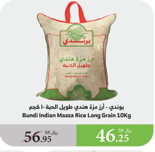 Sella / Mazza Rice available at Al Raya in KSA, Saudi Arabia, Saudi - Bishah