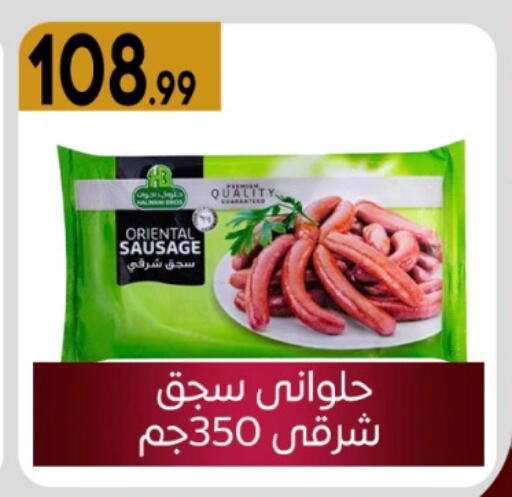 available at أولاد المحاوى in Egypt - القاهرة