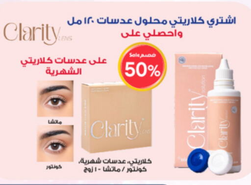 available at Al-Dawaa Pharmacy in KSA, Saudi Arabia, Saudi - Saihat