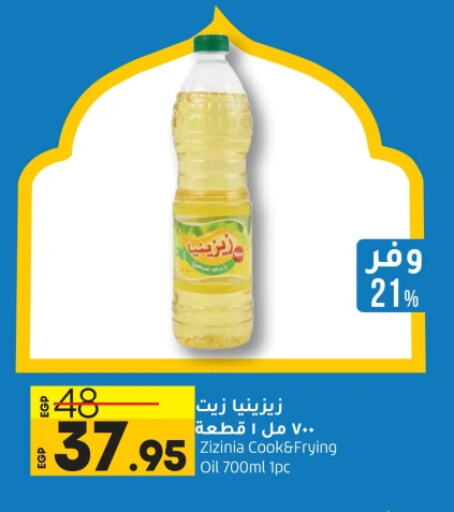 available at Lulu Hypermarket  in Egypt