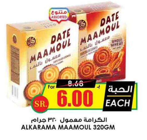 Date available at Prime Supermarket in KSA, Saudi Arabia, Saudi - Yanbu