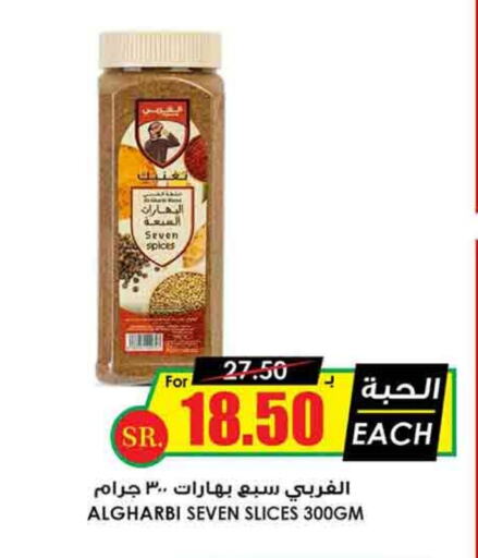 Spices available at Prime Supermarket in KSA, Saudi Arabia, Saudi - Arar