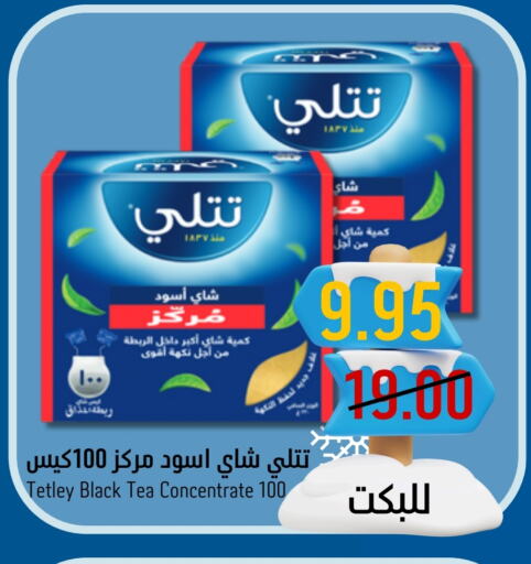 TETLEY Tea Bags available at Joule Market in KSA, Saudi Arabia, Saudi - Al Khobar