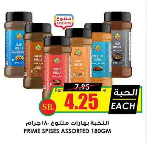 Spices available at Prime Supermarket in KSA, Saudi Arabia, Saudi - Qatif