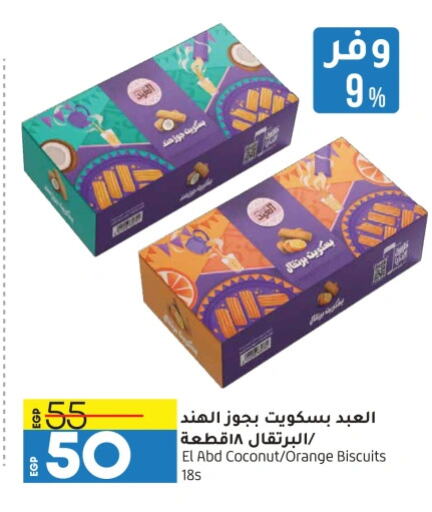 Coconut Orange available at Lulu Hypermarket  in Egypt - Cairo