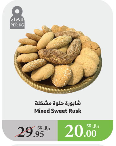 available at الراية in مملكة العربية السعودية, السعودية, سعودية - الطائف