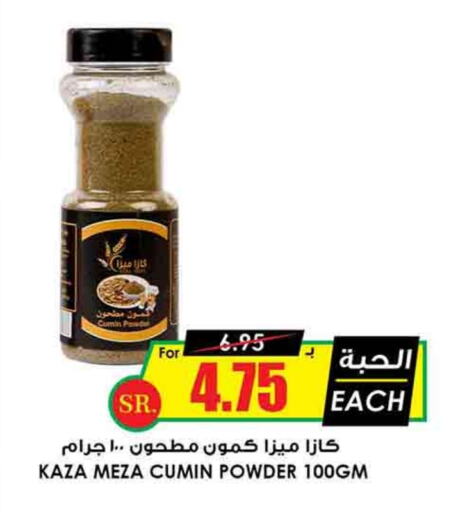 بهارات available at أسواق النخبة in مملكة العربية السعودية, السعودية, سعودية - رفحاء