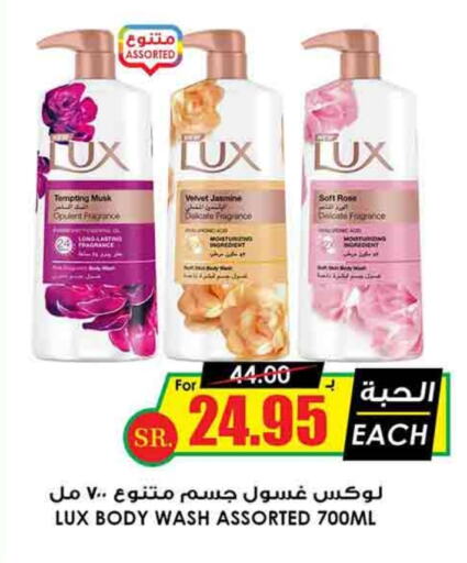 LUX available at Prime Supermarket in KSA, Saudi Arabia, Saudi - Najran