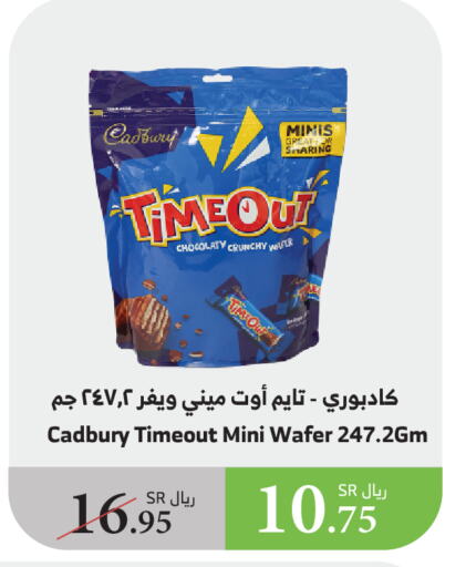 CADBURY available at الراية in مملكة العربية السعودية, السعودية, سعودية - الطائف