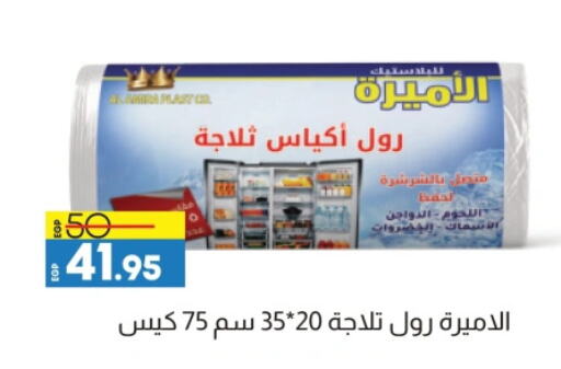 available at Lulu Hypermarket  in Egypt - Cairo