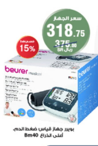 BEURER available at Al-Dawaa Pharmacy in KSA, Saudi Arabia, Saudi - Al-Kharj