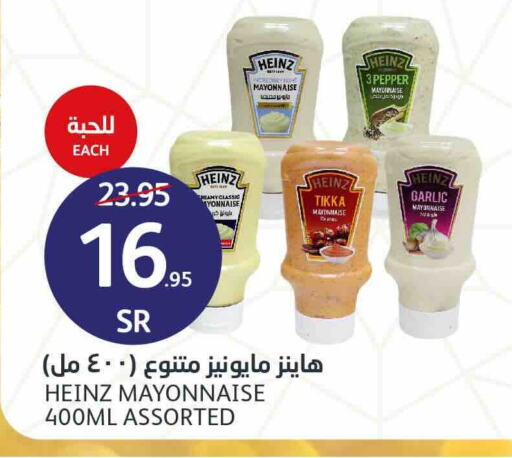 HEINZ Mayonnaise available at AlJazera Shopping Center in KSA, Saudi Arabia, Saudi - Riyadh