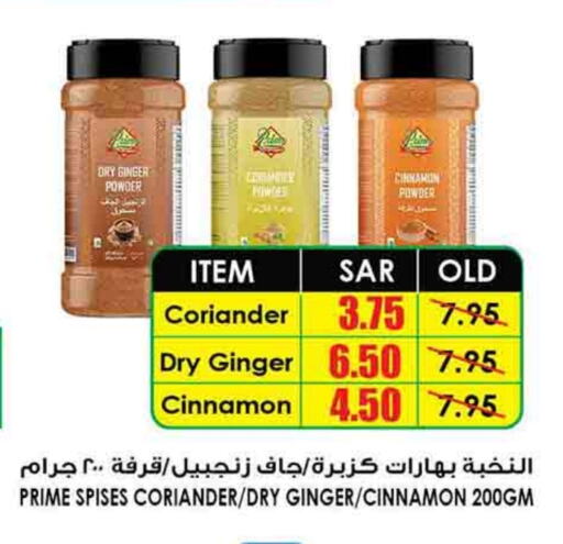 Spices available at Prime Supermarket in KSA, Saudi Arabia, Saudi - Bishah