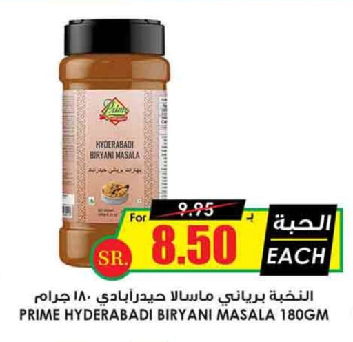 Spices available at Prime Supermarket in KSA, Saudi Arabia, Saudi - Qatif