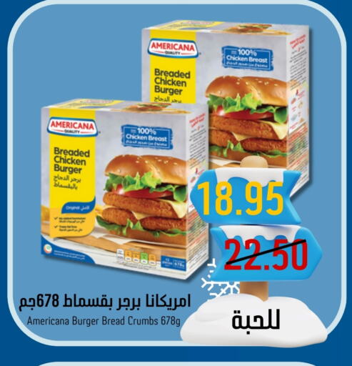 AMERICANA Chicken Burger available at Joule Market in KSA, Saudi Arabia, Saudi - Al Khobar