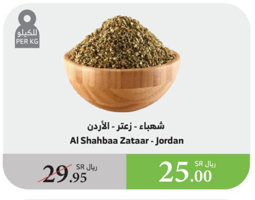 available at الراية in مملكة العربية السعودية, السعودية, سعودية - الطائف