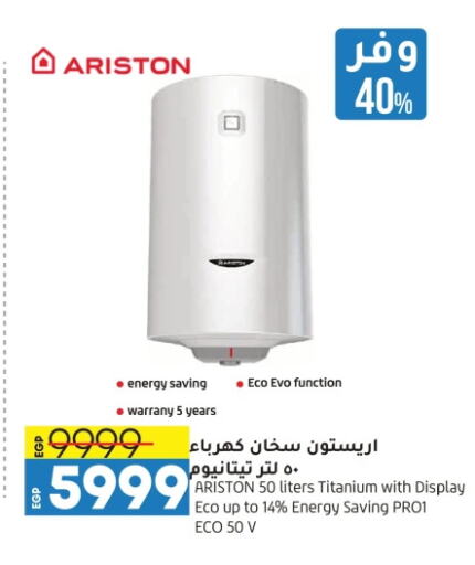 ARISTON Heater available at Lulu Hypermarket  in Egypt