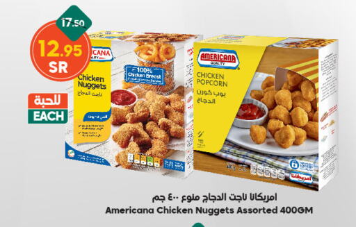 AMERICANA Chicken Nuggets available at Dukan in KSA, Saudi Arabia, Saudi - Ta'if