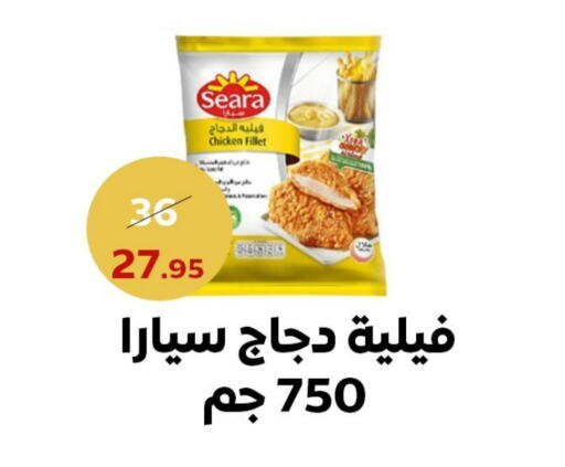 SEARA Chicken Fillet available at Sanam Supermarket in KSA, Saudi Arabia, Saudi - Mecca