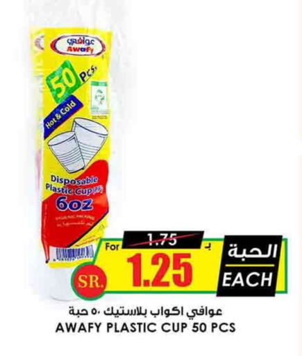 available at Prime Supermarket in KSA, Saudi Arabia, Saudi - Wadi ad Dawasir