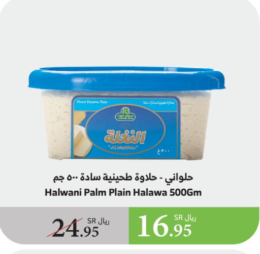 Tahina & Halawa available at Al Raya in KSA, Saudi Arabia, Saudi - Najran