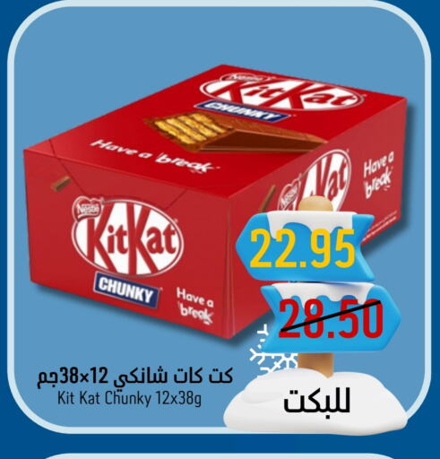 KITKAT available at Joule Market in KSA, Saudi Arabia, Saudi - Al Khobar