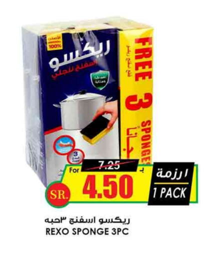 available at أسواق النخبة in مملكة العربية السعودية, السعودية, سعودية - الرس