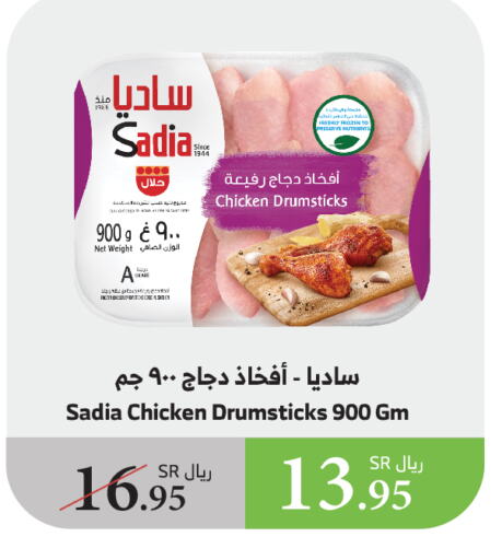 SADIA Chicken Drumsticks available at Al Raya in KSA, Saudi Arabia, Saudi - Tabuk