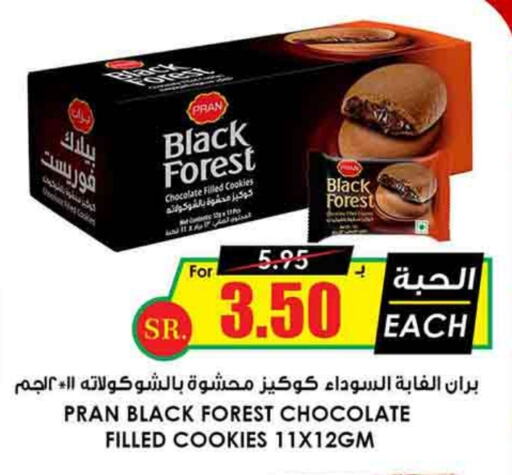 available at Prime Supermarket in KSA, Saudi Arabia, Saudi - Al Duwadimi