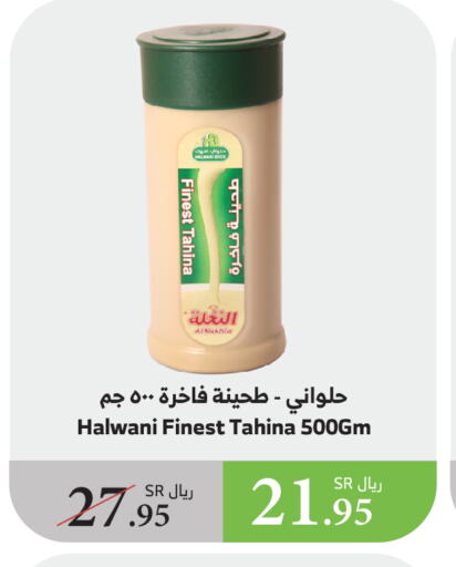 Tahina & Halawa available at Al Raya in KSA, Saudi Arabia, Saudi - Najran