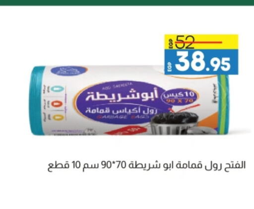 available at Lulu Hypermarket  in Egypt - Cairo