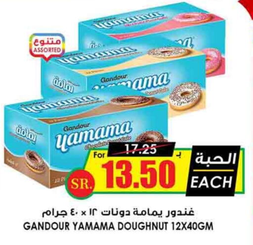 available at Prime Supermarket in KSA, Saudi Arabia, Saudi - Wadi ad Dawasir