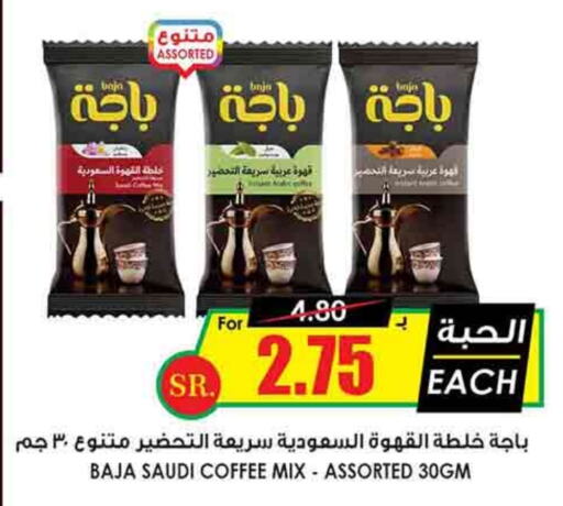 باجا قهوة available at أسواق النخبة in مملكة العربية السعودية, السعودية, سعودية - بيشة