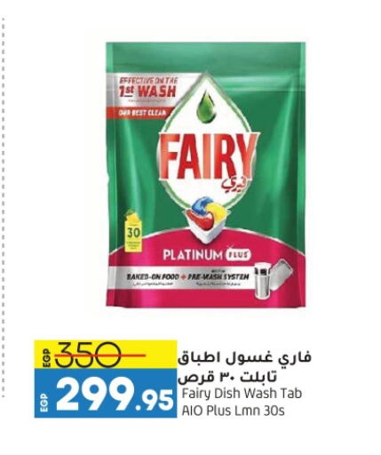 FAIRY available at Lulu Hypermarket  in Egypt - Cairo