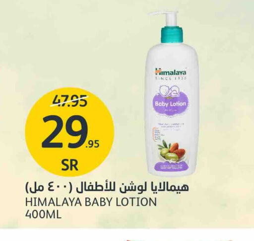 HIMALAYA available at AlJazera Shopping Center in KSA, Saudi Arabia, Saudi - Riyadh