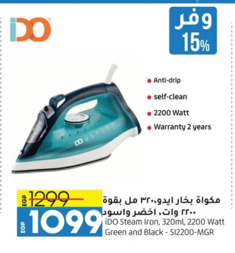 Ironbox available at Lulu Hypermarket  in Egypt