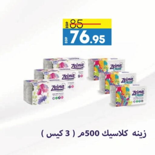 available at Lulu Hypermarket  in Egypt