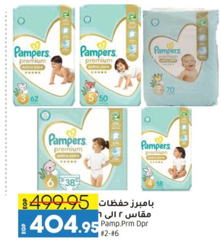 Pampers available at Lulu Hypermarket  in Egypt - Cairo