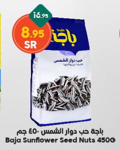 available at Dukan in KSA, Saudi Arabia, Saudi - Ta'if