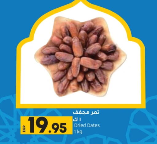 available at لولو هايبرماركت in Egypt - القاهرة