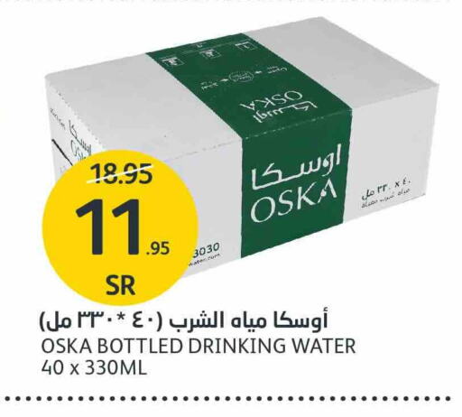 أوسكا available at مركز الجزيرة للتسوق in مملكة العربية السعودية, السعودية, سعودية - الرياض