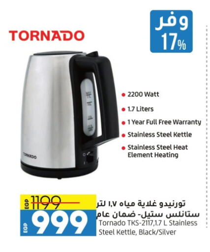 TORNADO Kettle available at Lulu Hypermarket  in Egypt - Cairo