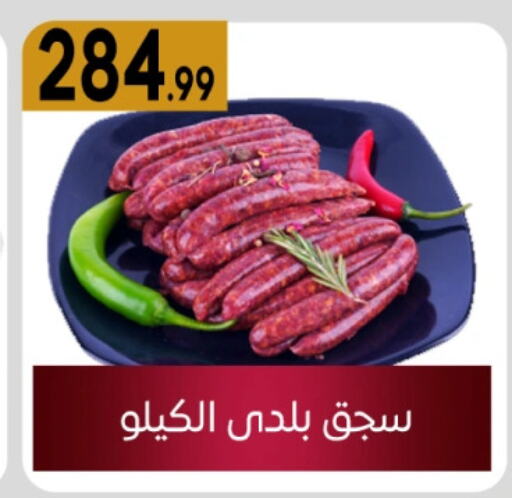 available at أولاد المحاوى in Egypt - القاهرة